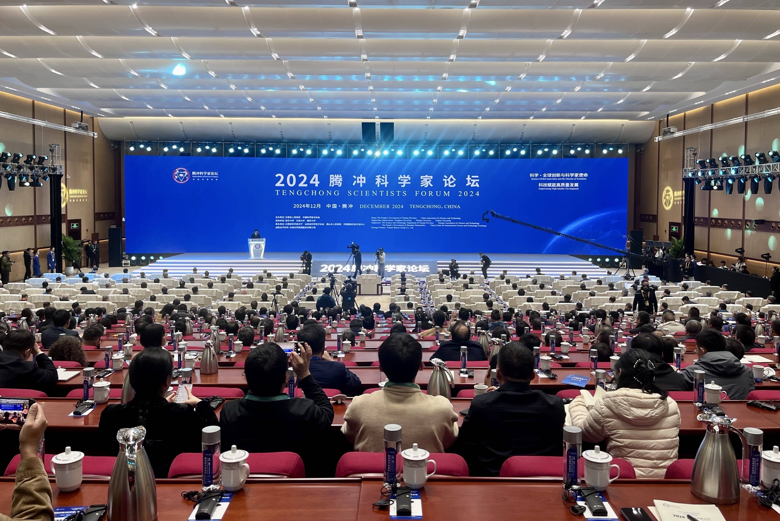 2024腾冲科学家论坛开幕丨人体密码基因受邀参加大健康发展创新论坛并发表主题分享